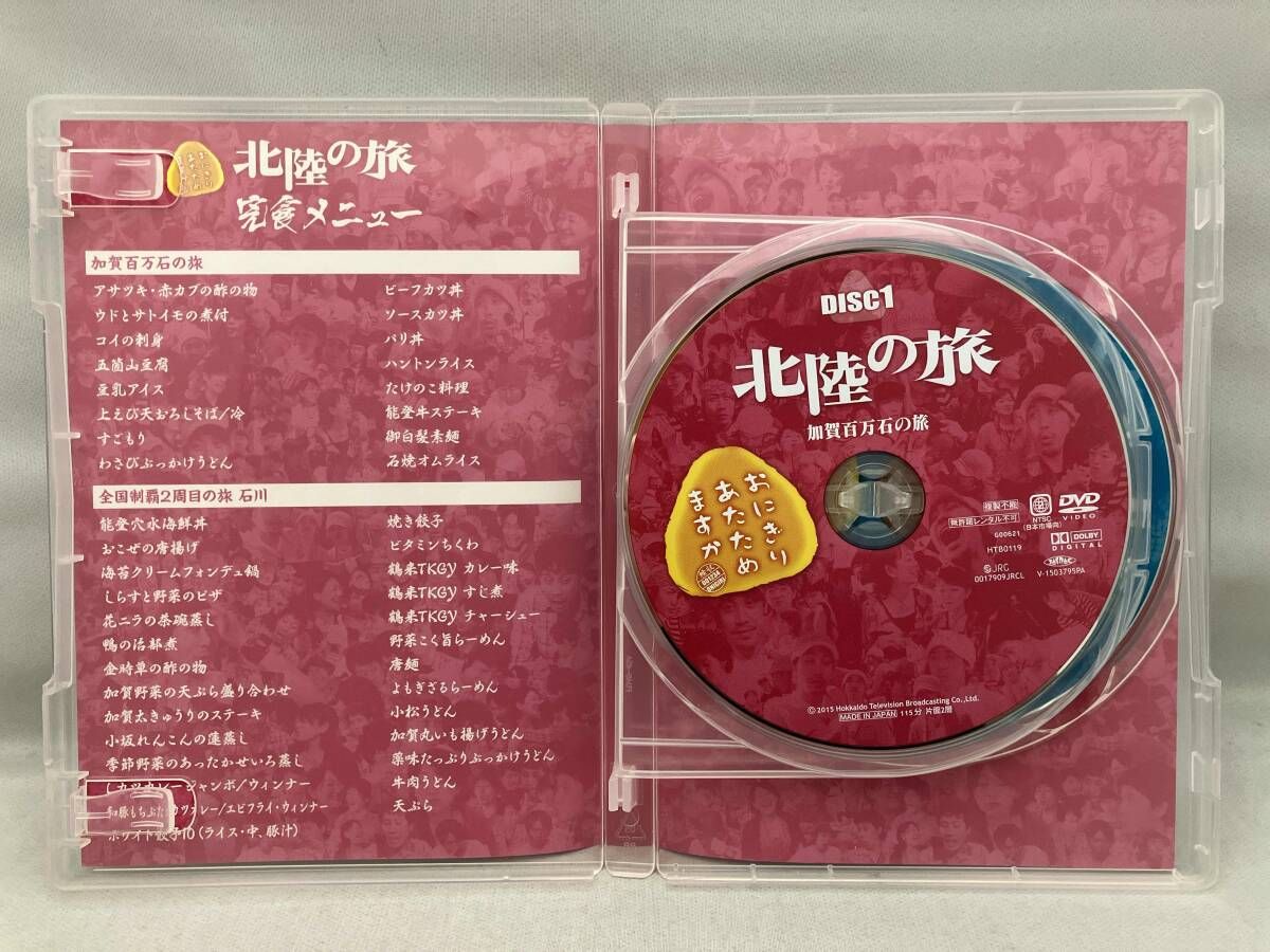 DVD おにぎりあたためますか 北陸の旅 - メルカリ