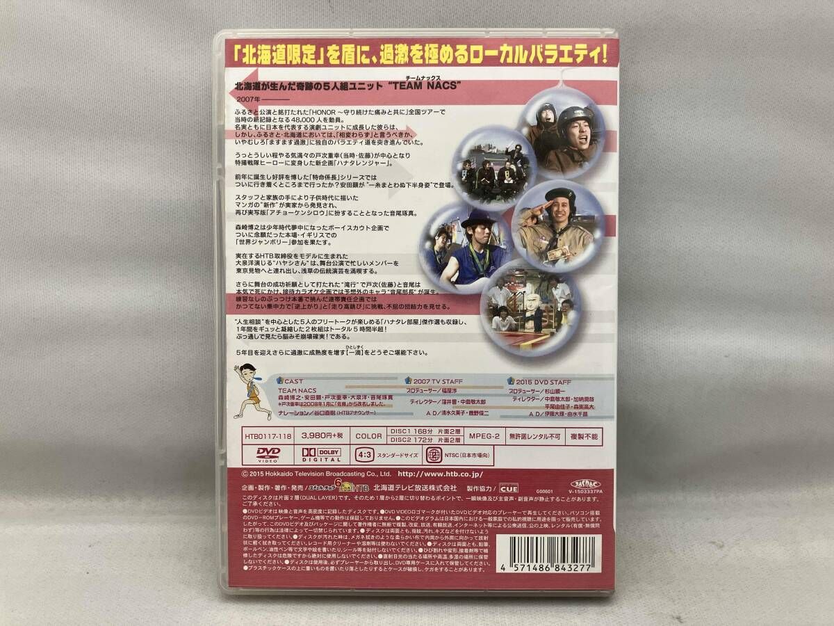 DVD ハナタレナックス 第5滴 2007傑作選 - メルカリ