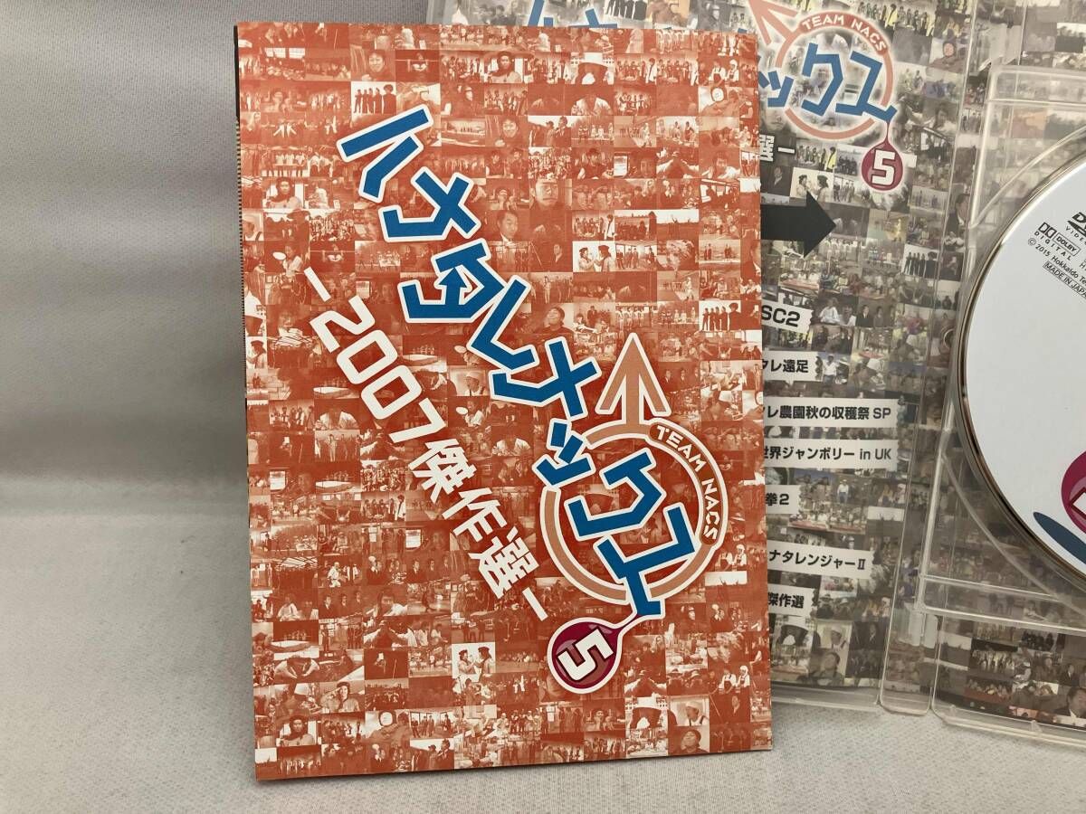 DVD ハナタレナックス 第5滴 2007傑作選 - メルカリ