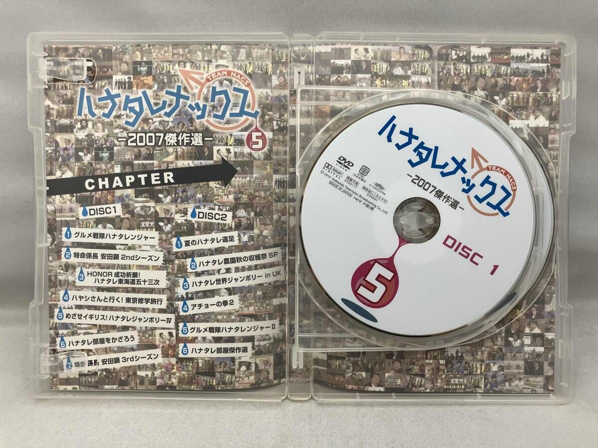 DVD ハナタレナックス 第5滴 2007傑作選 - メルカリ