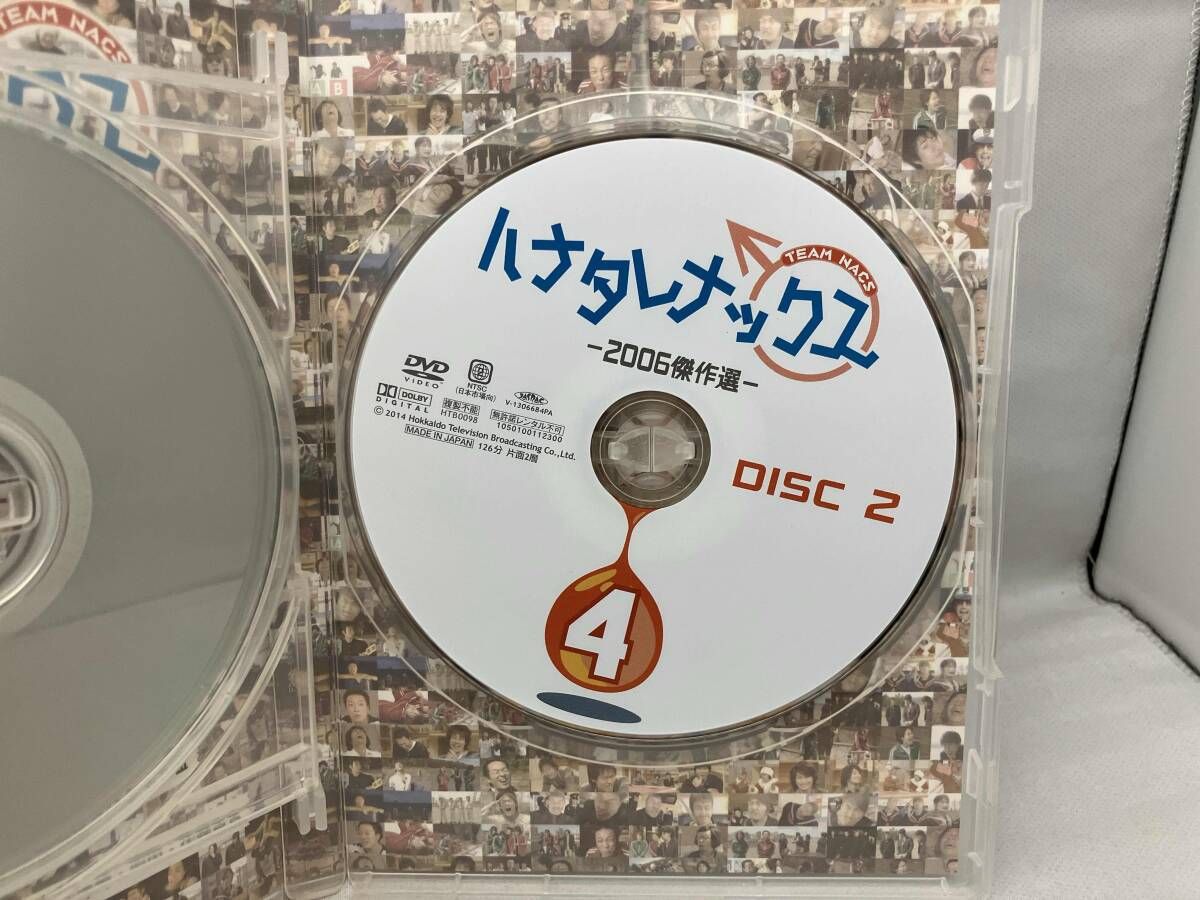 DVD ハナタレナックス 第4滴 2006傑作選 - メルカリ