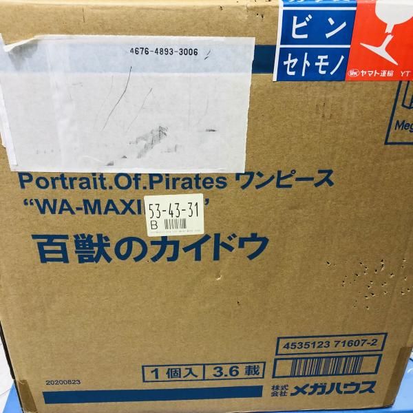 pop maximum 百獣のカイドウ　輸送箱未開封 pop maximum 百獣のカイドウ 輸送箱未開封 pop maximum 百獣のカイドウ