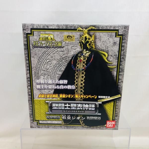 中古】未開封)聖闘士聖衣神話 教皇シオン 特別限定品[22] - メルカリ