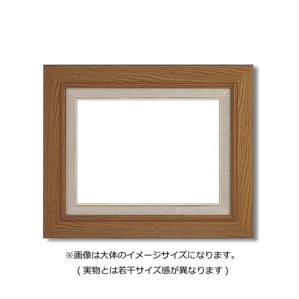 油絵額・キャンバス額・日本画・茶色油絵額 木製油縁額 P8（455×333mm