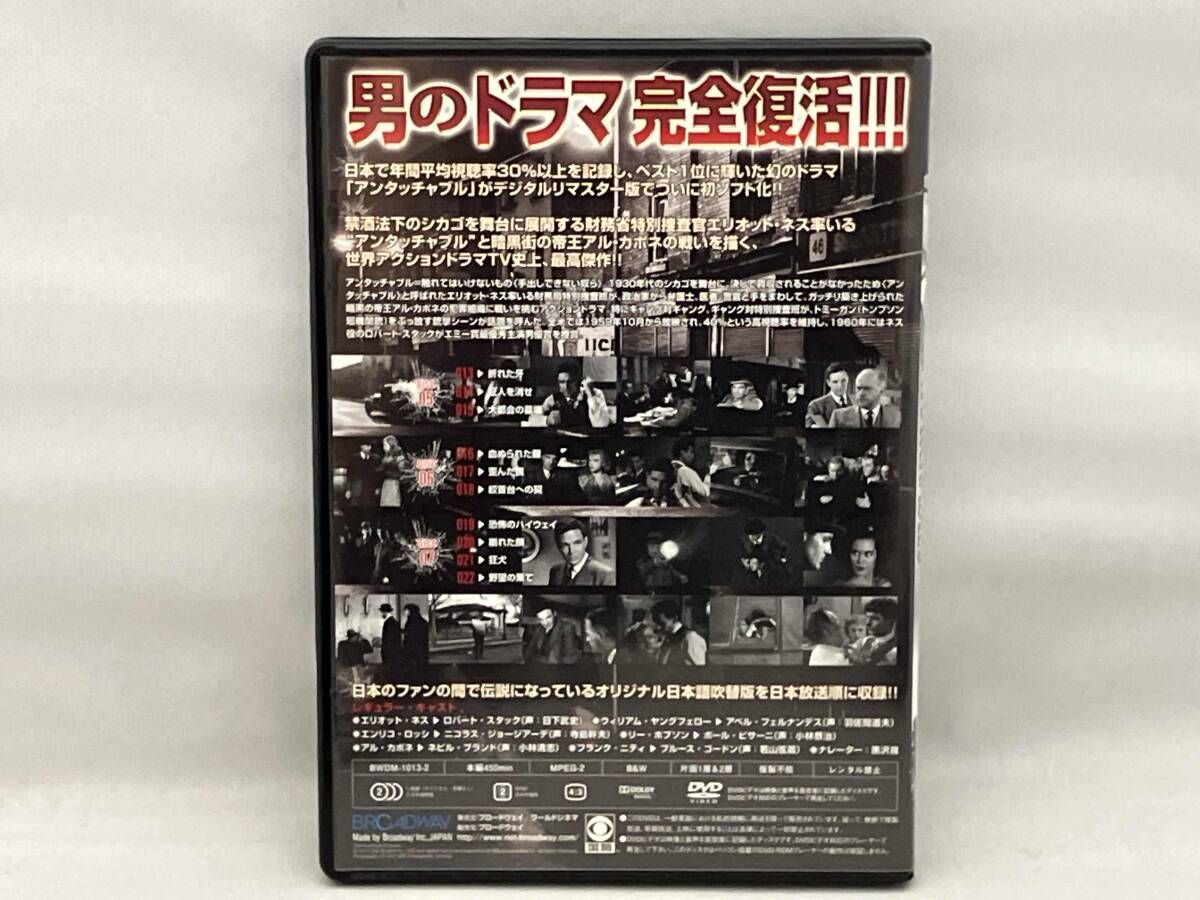 DVD アンタッチャブル DVD-BOX1 - メルカリ