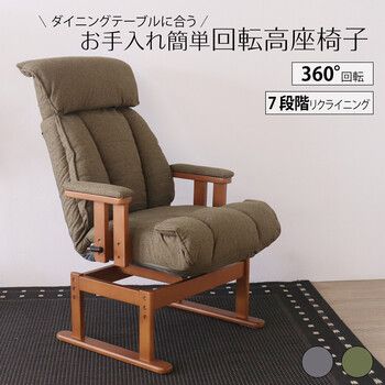 座椅子 お手入れ簡単回転高座椅子 オリーブグリーン - メルカリ