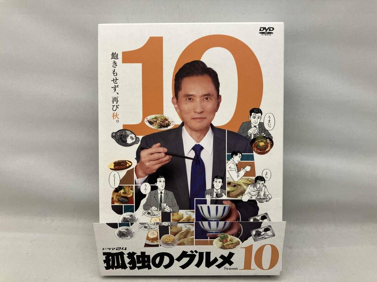 DVD 孤独のグルメ Season10 DVD-BOX - メルカリ