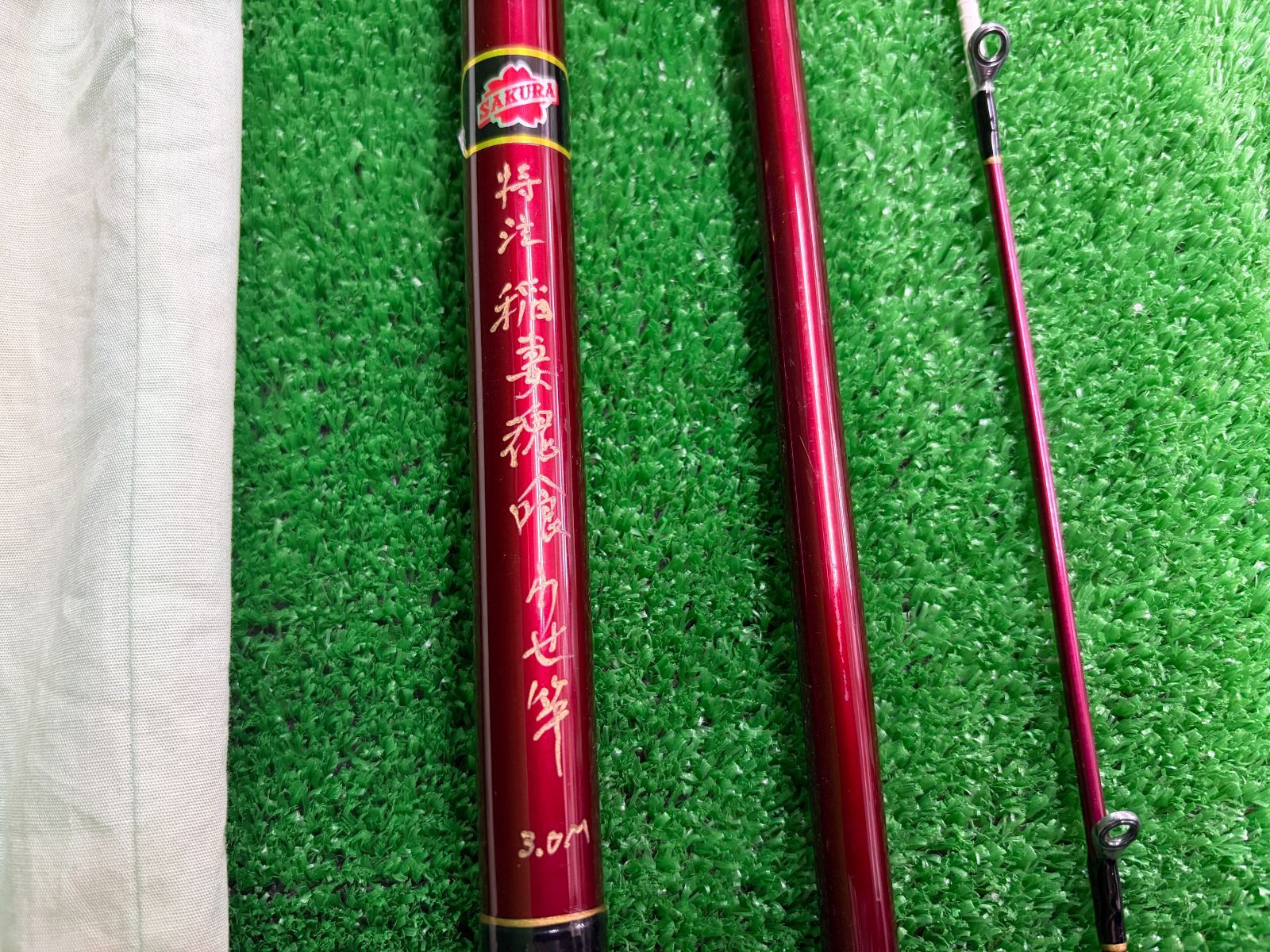 櫻井釣漁具 特注 稲妻魂 喰わせ竿 3.0m (栗東店）☾ - メルカリ