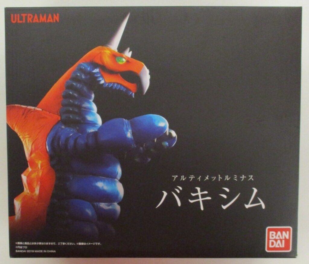 バンダイ アルティメットルミナス ウルトラマンA バキシム - メルカリ