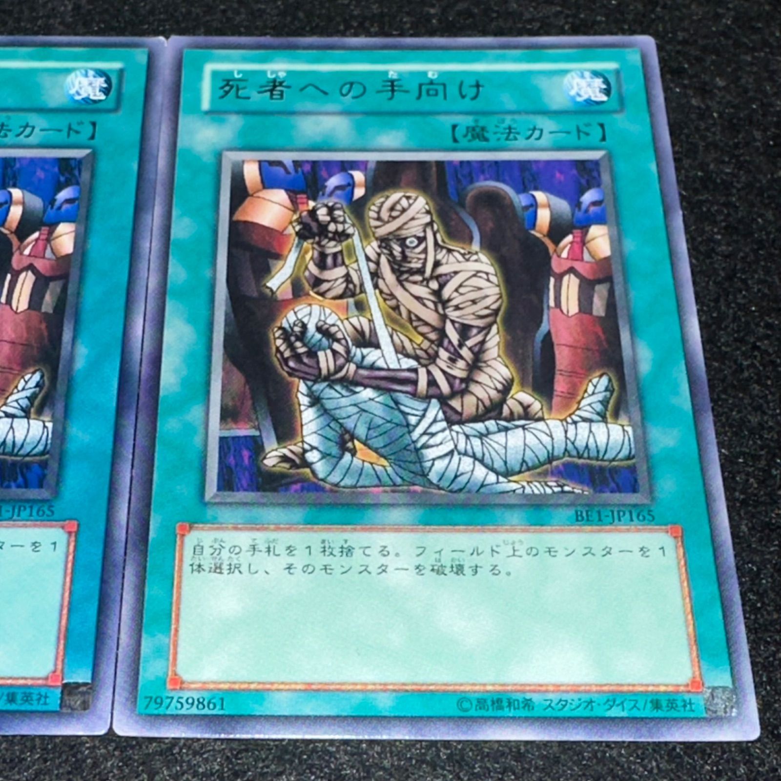 遊戯王】No.3470 死者への手向け BE1 字レア 3枚 - メルカリ