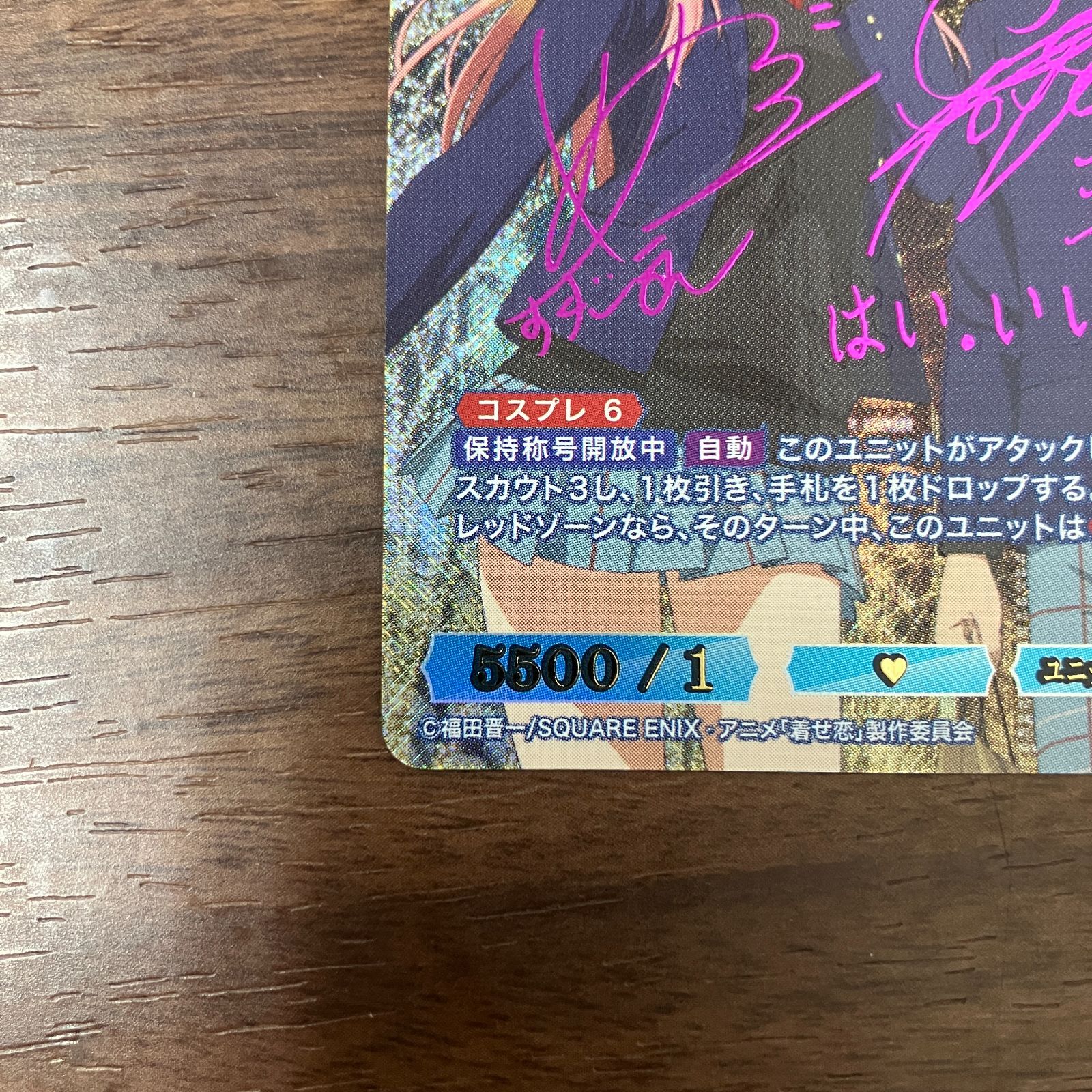 二人で♡ 喜多川海夢&五条新菜 シークレット マグネットローダー付き