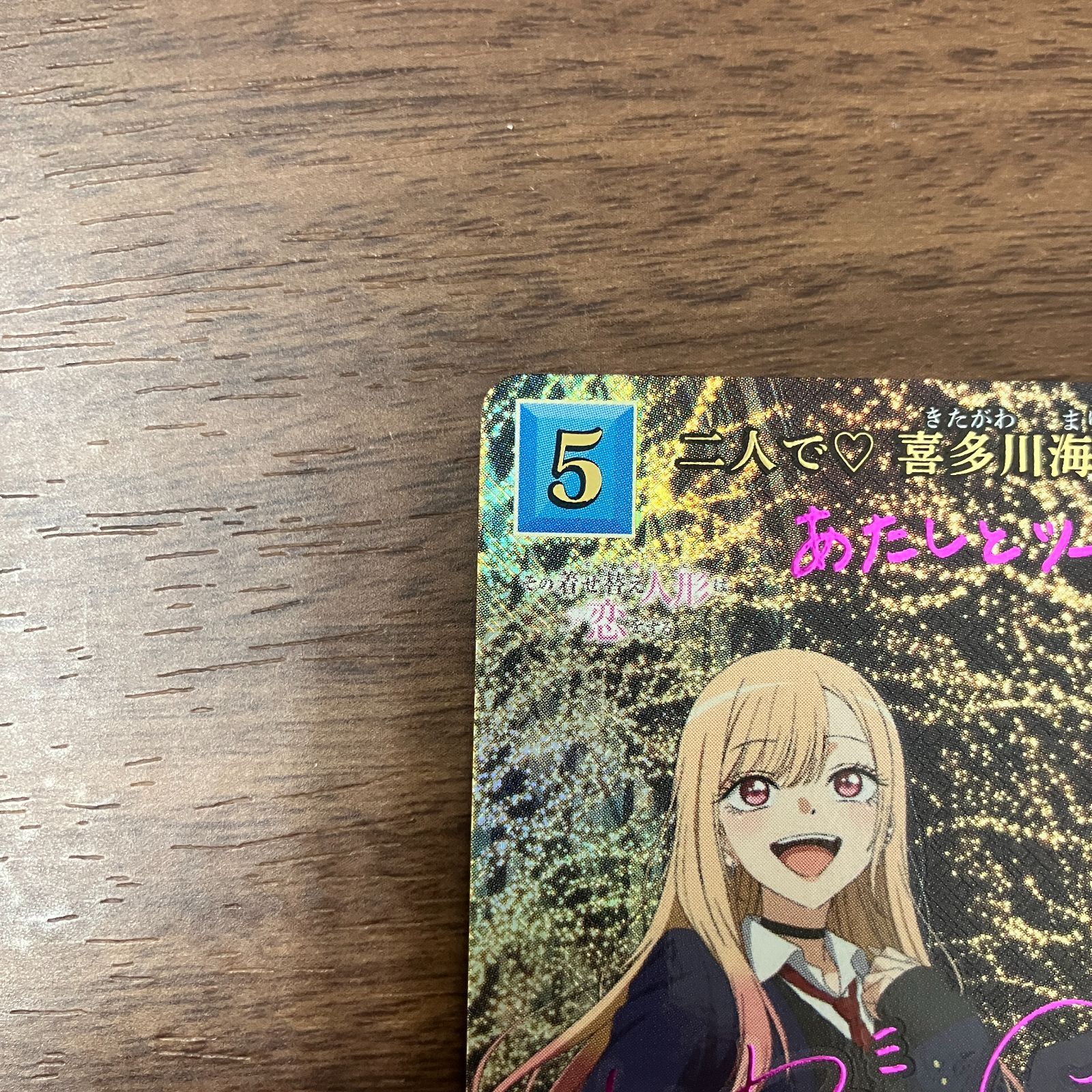 二人で♡ 喜多川海夢&五条新菜 シークレット マグネットローダー付き