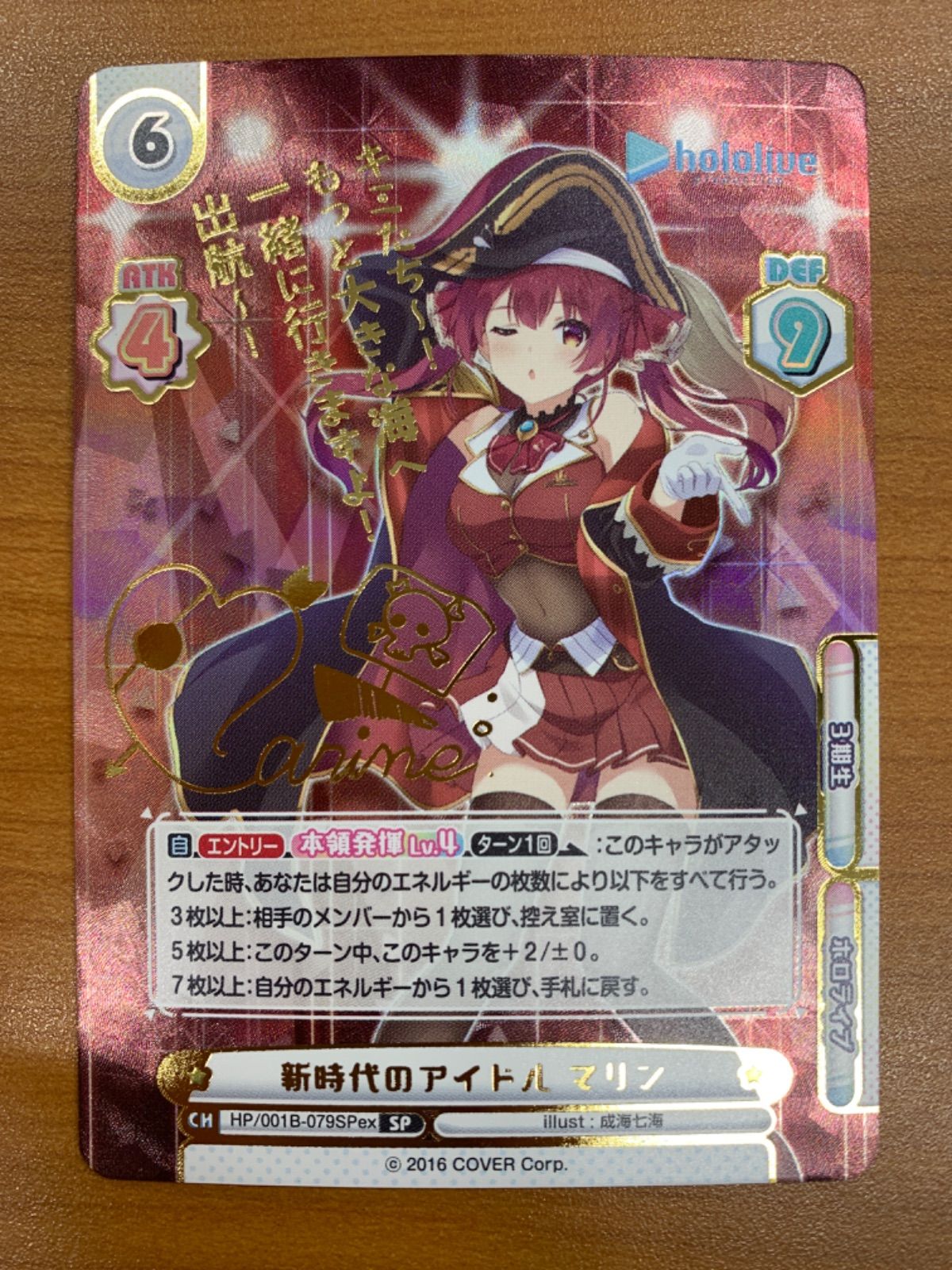 Reバース ホロライブ 新時代のアイドル マリン　SP　サイン　PSA10 状態A 新時代のアイドル マリン SP サイン HP/001B-079SPex リバース