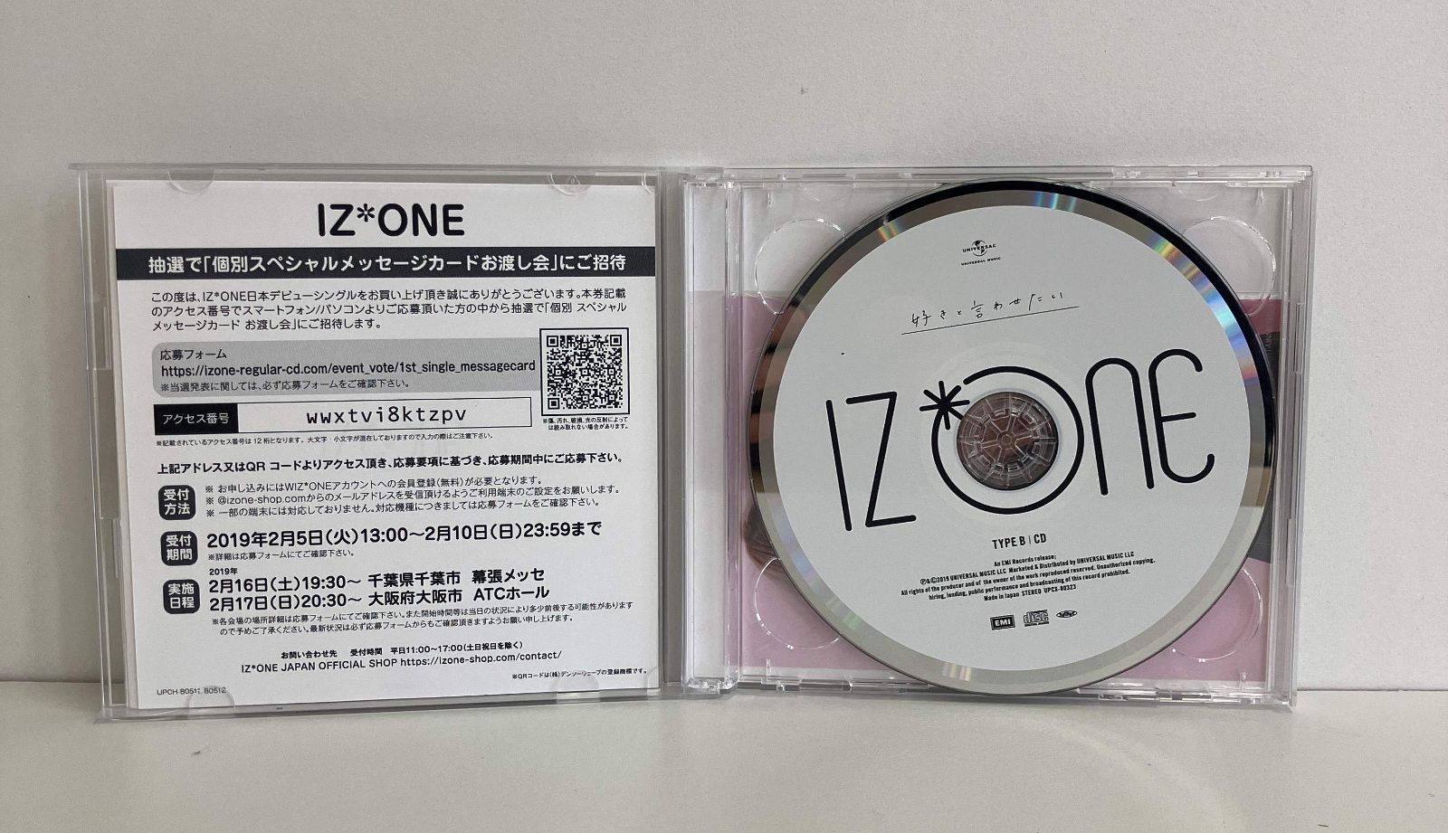 IZ*ONE／好きと言わせたい／AB08-A04546 - メルカリ