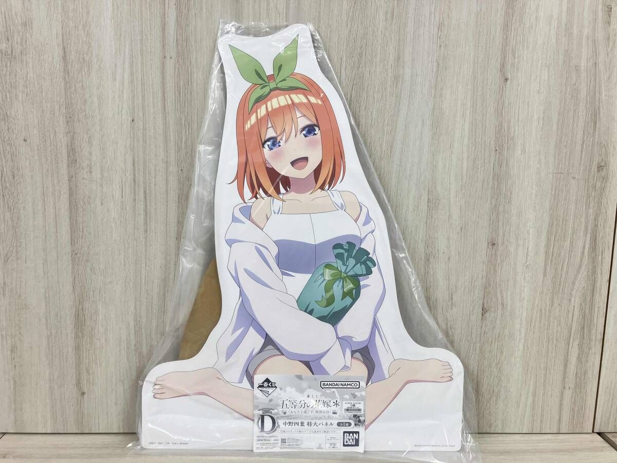 一番くじ 五等分の花嫁* ～あなたと過ごす、特別な日～ D賞 中野四葉