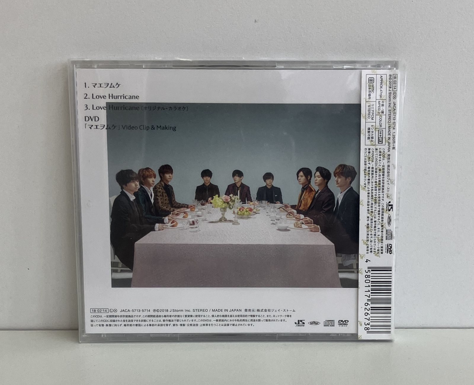 Hey! Say! JUMP（ヘイ セイ ジャンプ）／マエヲムケ／AB08-A04553