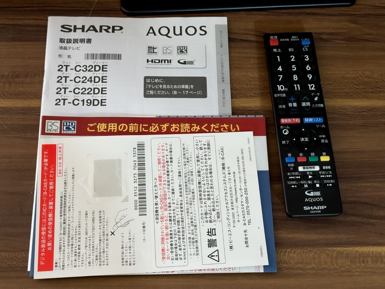 SHARP AQUOS 2T-C32DE 32V型液晶テレビ 2024年製 中古美品 - メルカリ