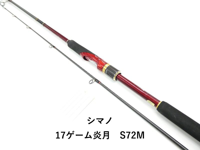 シマノ 17ゲーム炎月 S72M (01-9101250027) - メルカリ