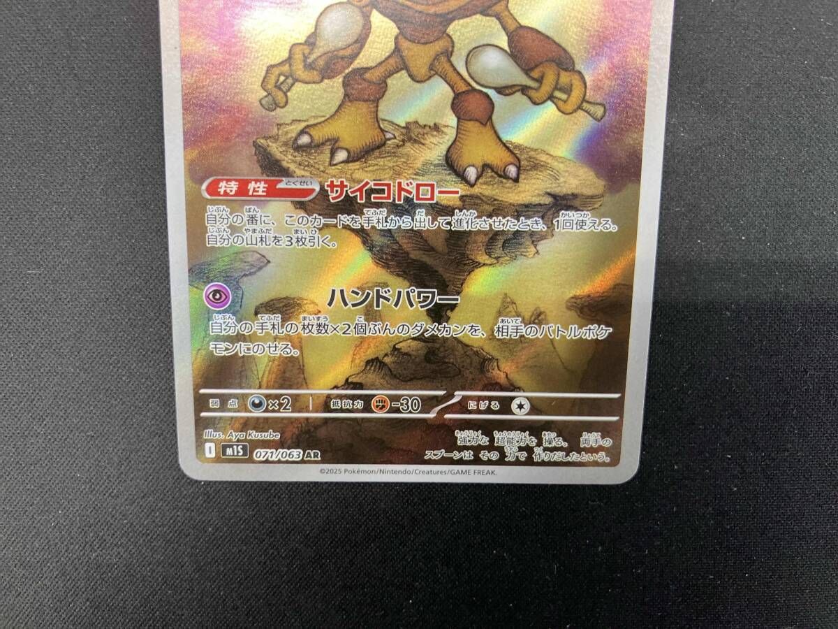 フーディン(071/063) AR ポケモンカードゲーム - メルカリ