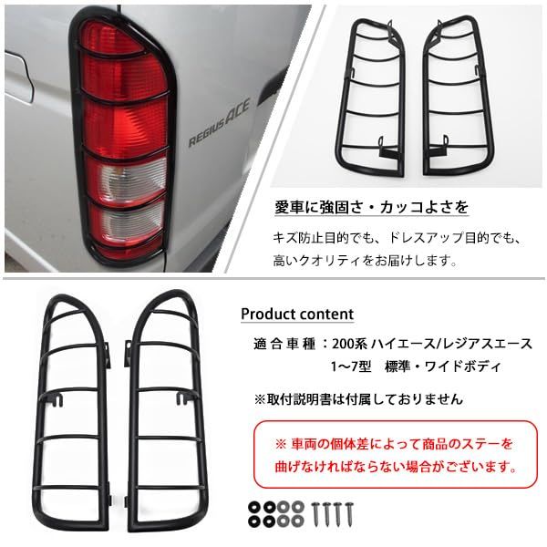 新品 ハイエース 200系 1型 2型 3型 4型 5型 6型 7型 対応