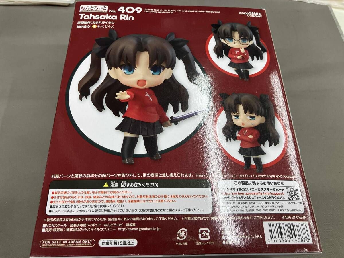 ねんどろいど 409 Fate/stay night 遠坂凛 Fate/stay night - メルカリ
