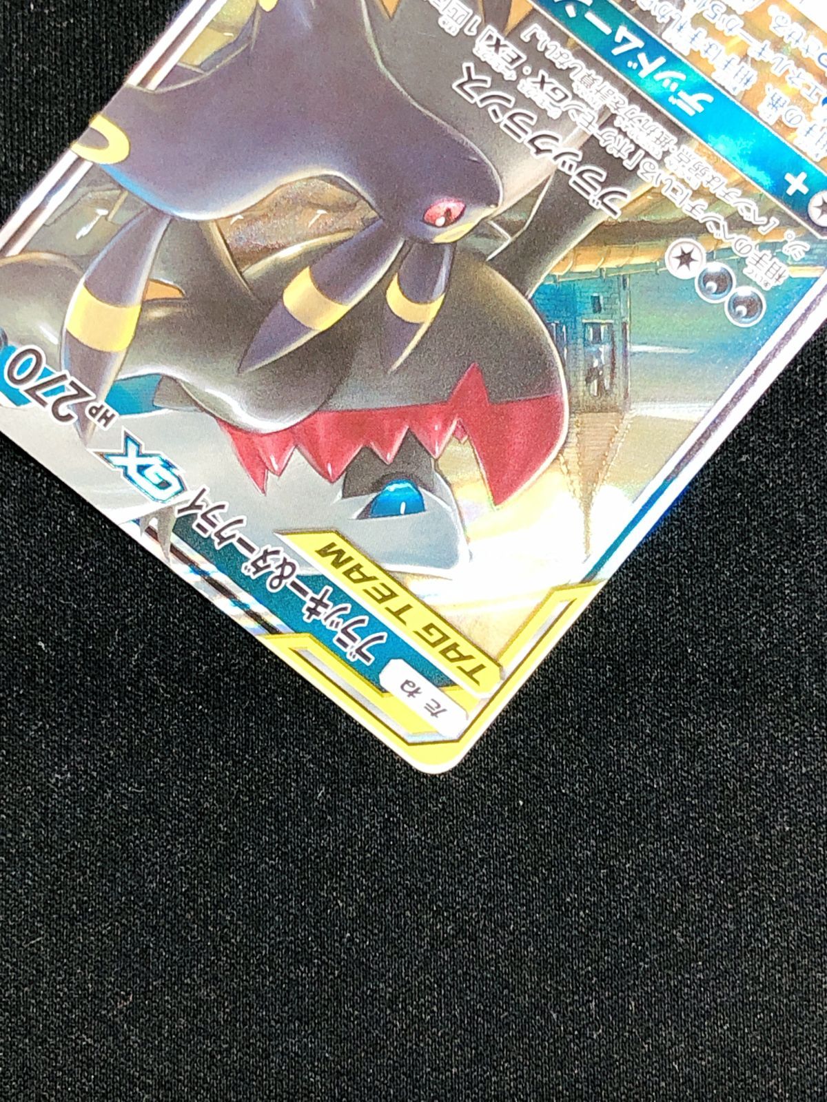 ポケモンカードゲーム ポケカ ブラッキー＆ダークライGX - SMM-010 SMM