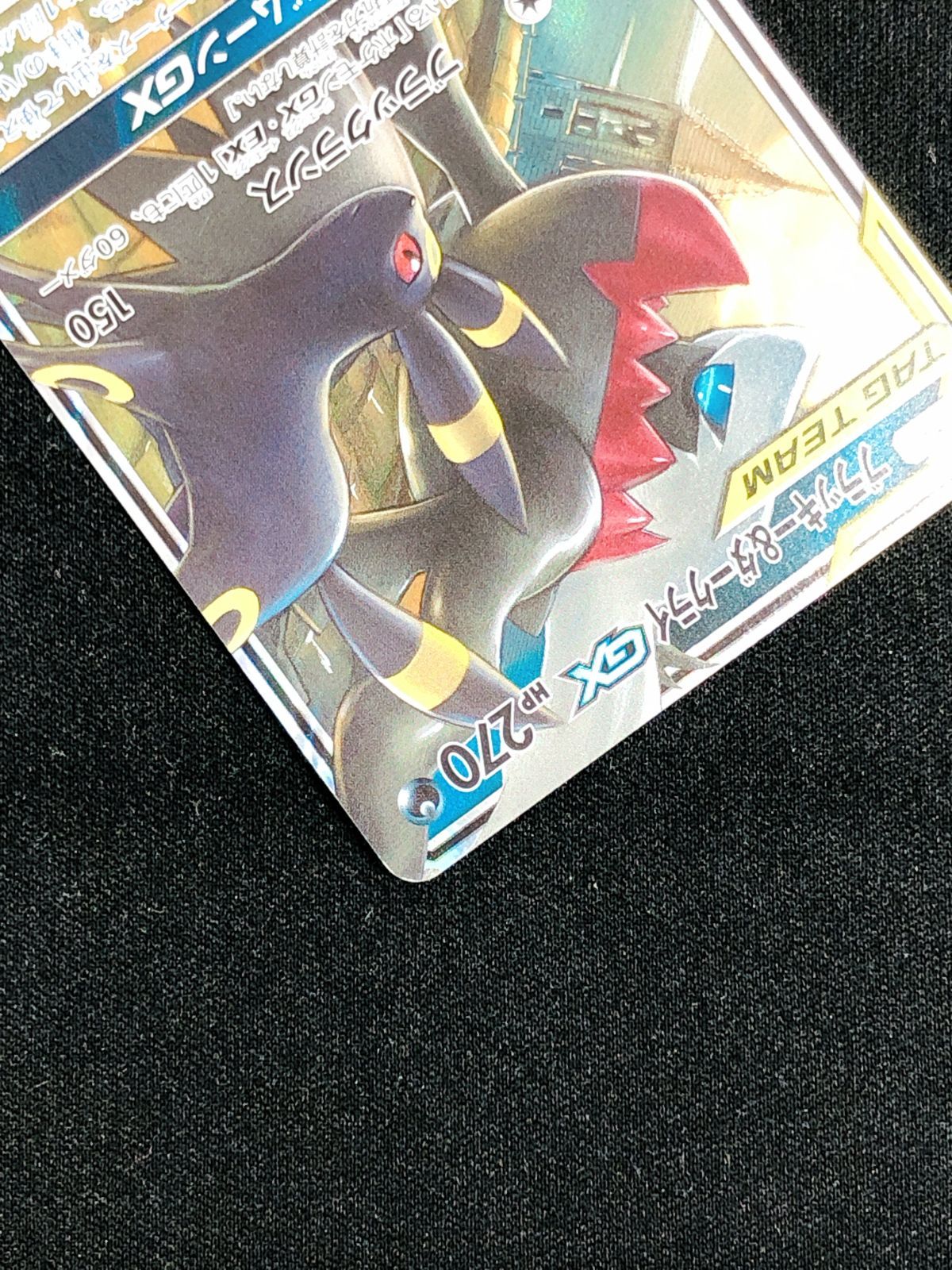 ポケモンカードゲーム ポケカ ブラッキー＆ダークライGX - SMM-010 SMM