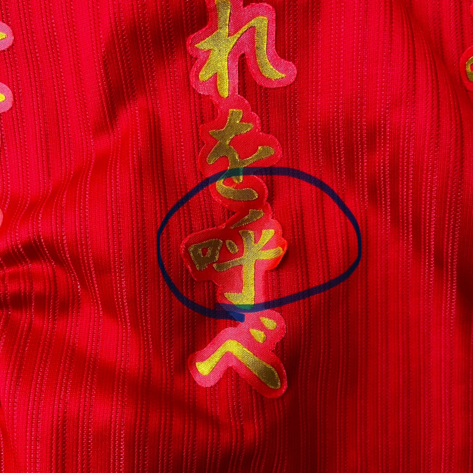 広島カープ ユニフォーム 鈴木誠也 MIZUNO 2016年製 赤 レッド Oサイズ