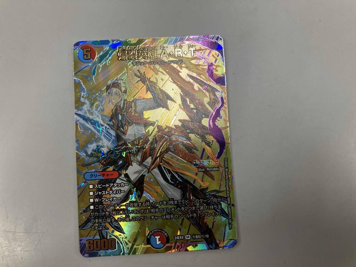 秘)爆裂英雄A・R・T(サイン入り) SR デュエルマスターズ - メルカリ