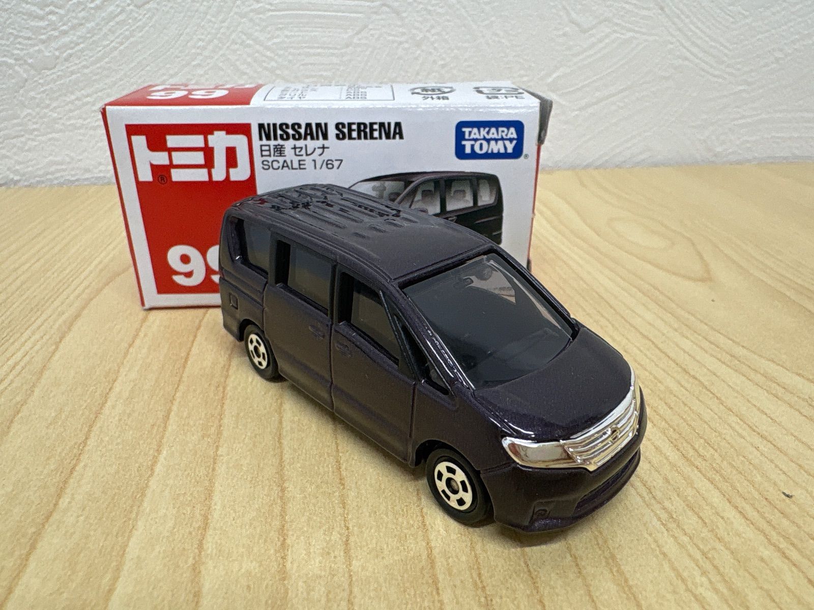 トミカ 99 日産 セレナ - メルカリ
