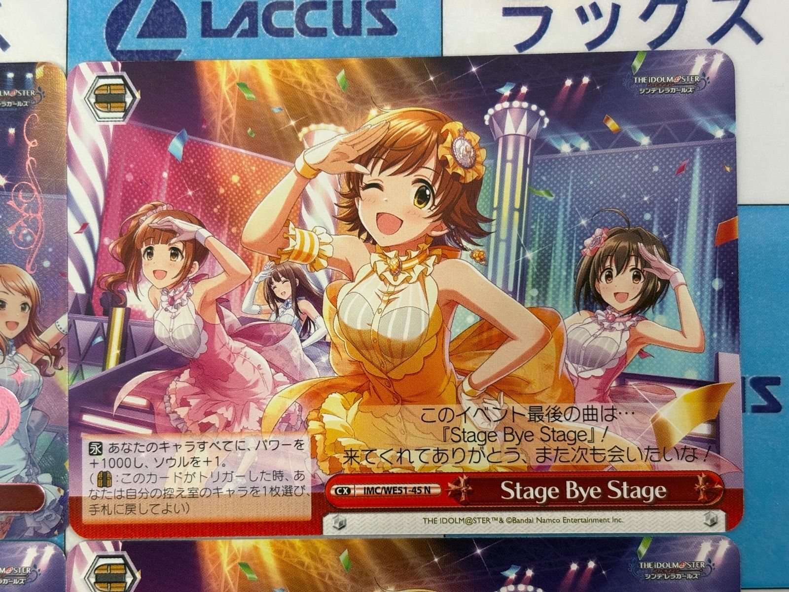 Stage Bye Stage M@P 4枚 ヴァイスシュヴァルツ Stage Bye Stage M@P 1枚 N 3枚 4枚セット