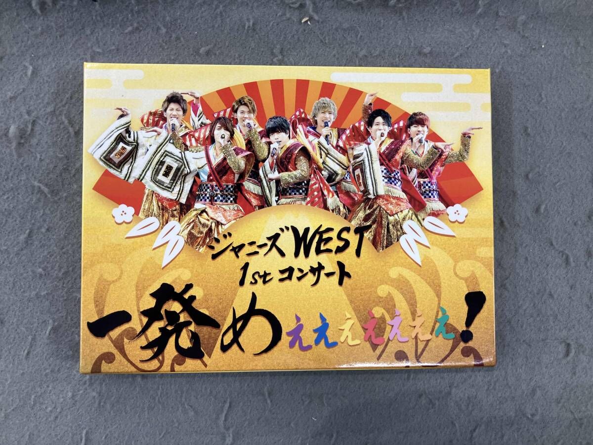 ジャニーズWEST 1stコンサート 一発めぇぇぇぇぇぇぇ!(初回生産限定版