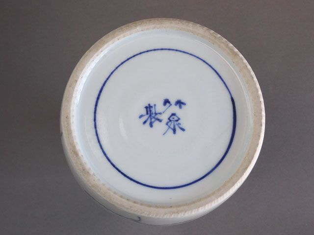 三浦 竹泉 染付高砂 花入 - メルカリ