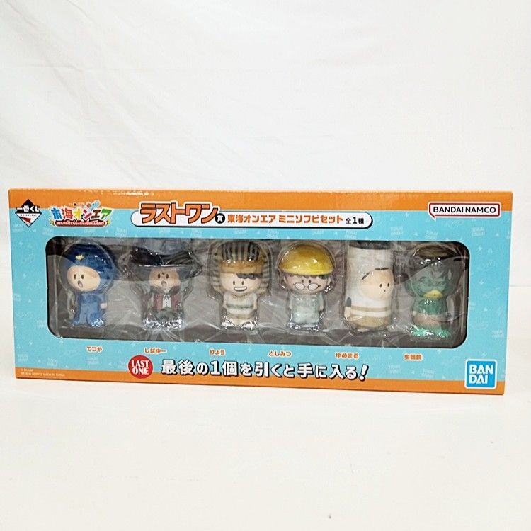 東海オンエア 一番くじ ラストワン ミニソフビセット ラストワン賞 東海オンエア 一番くじ ミニソフビセット BANDAI 【未