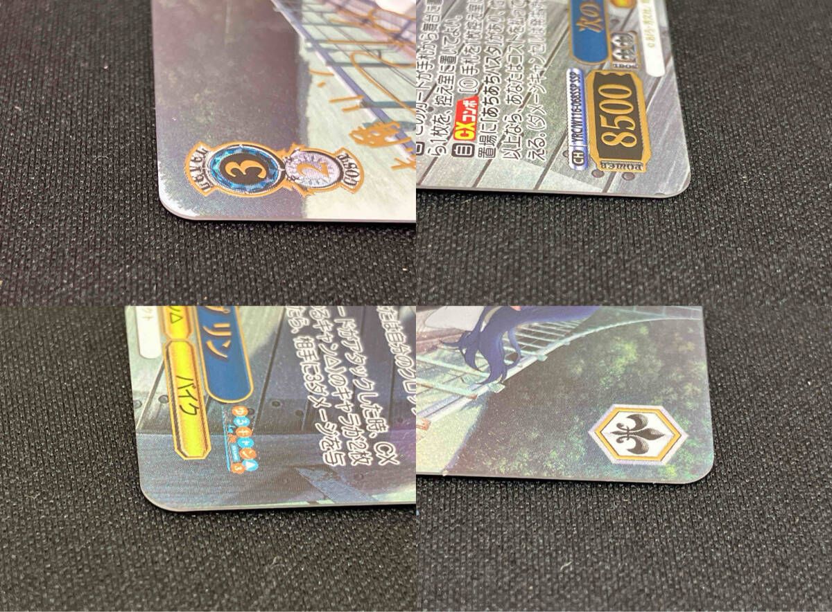 ヴァイスシュヴァルツ　 次のキャンプ リンSSP ヴァイス 次のキャンプ リン ssp 【公式通販】