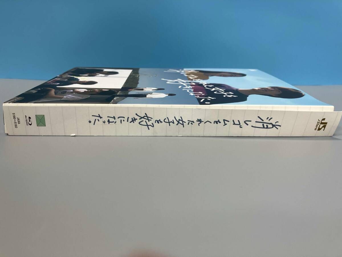 消しゴムをくれた女子を好きになった。 Blu-ray BOX(Blu-ray Disc