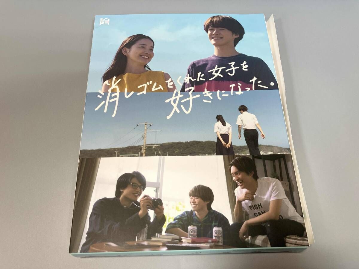 消しゴムをくれた女子を好きになった。 Blu-ray BOX(Blu-ray Disc