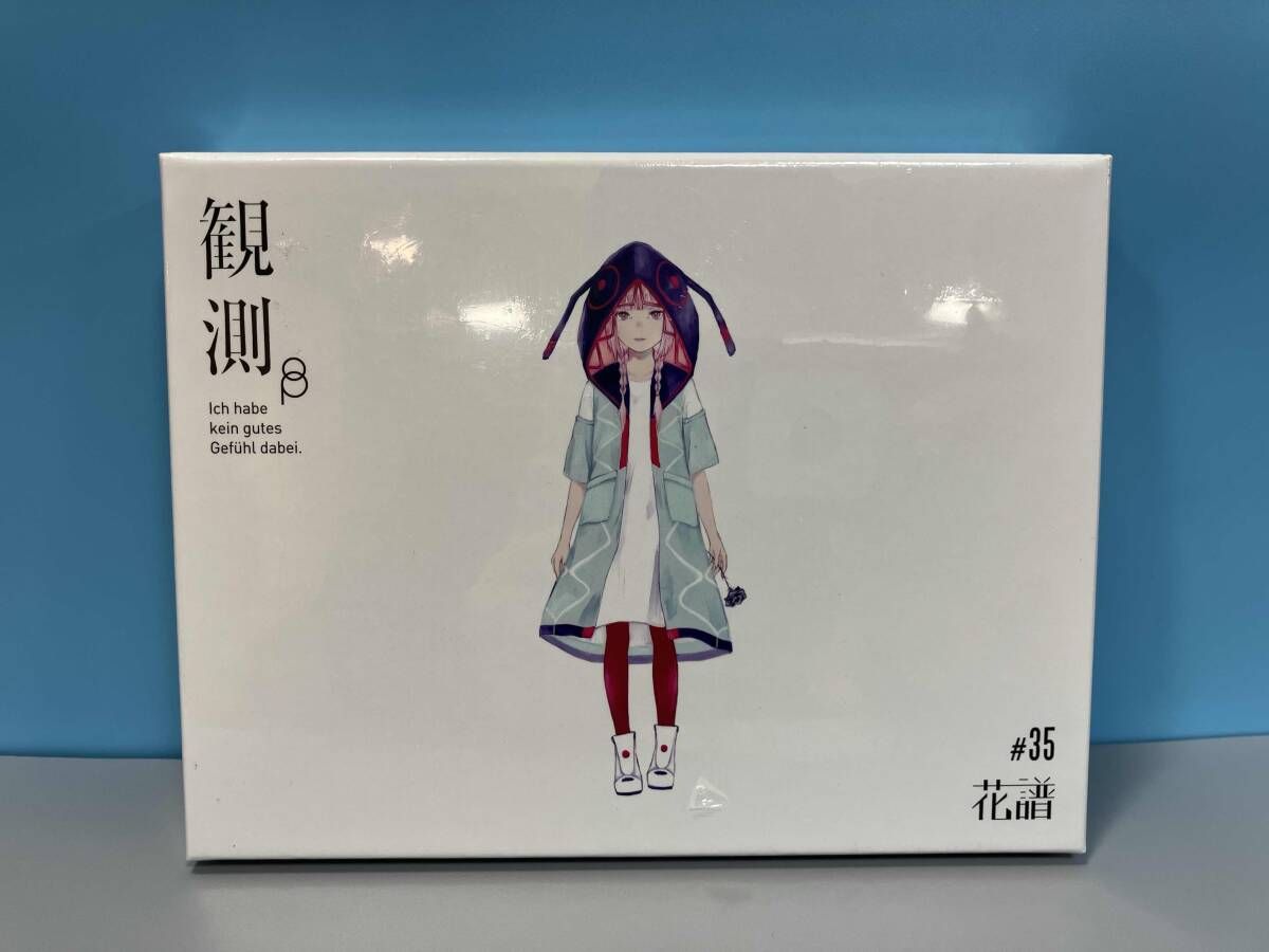 美品 花譜 CD 観測β(限定盤) - メルカリ