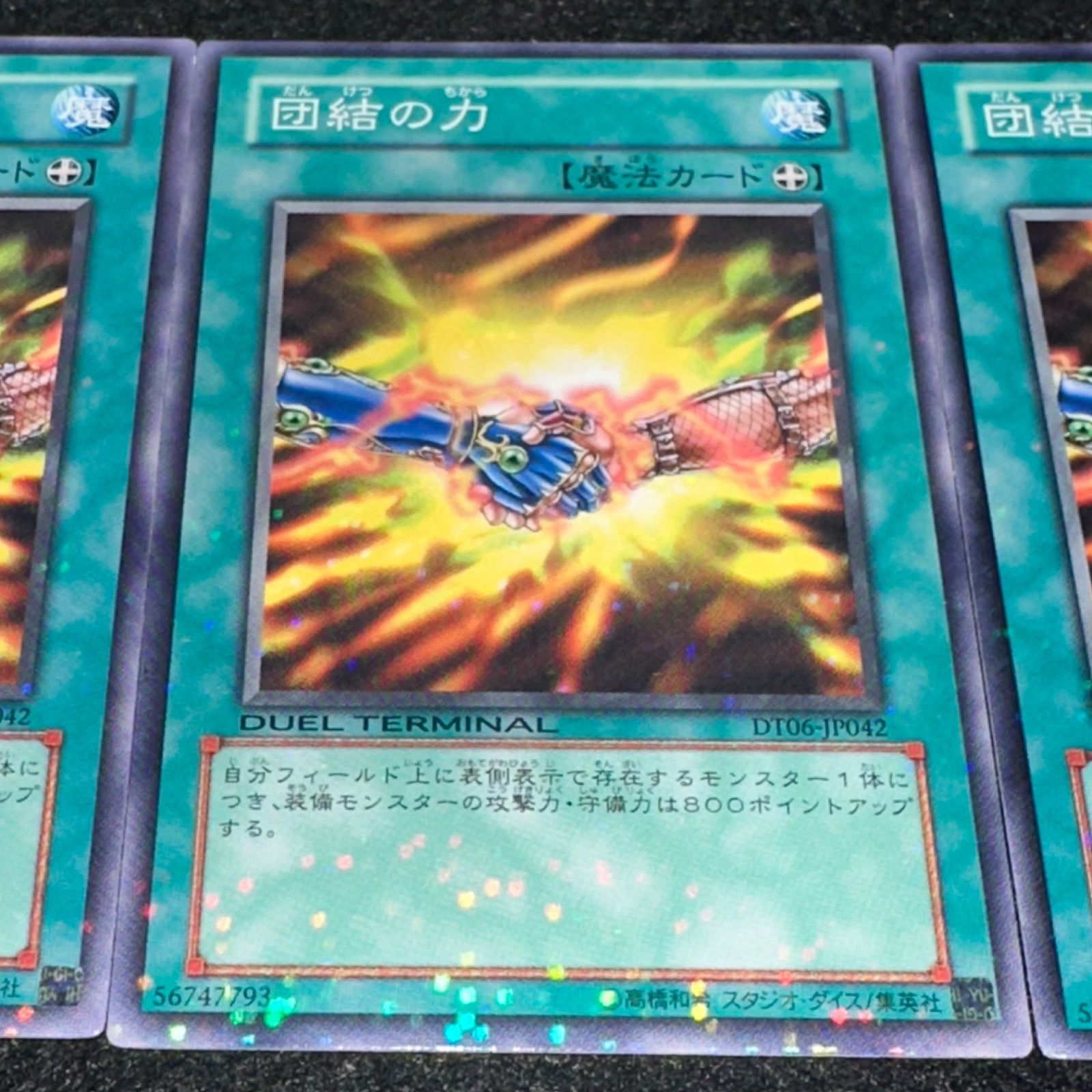 遊戯王】No.3477 団結の力 DT(デュエルターミナル) 3枚 - メルカリ