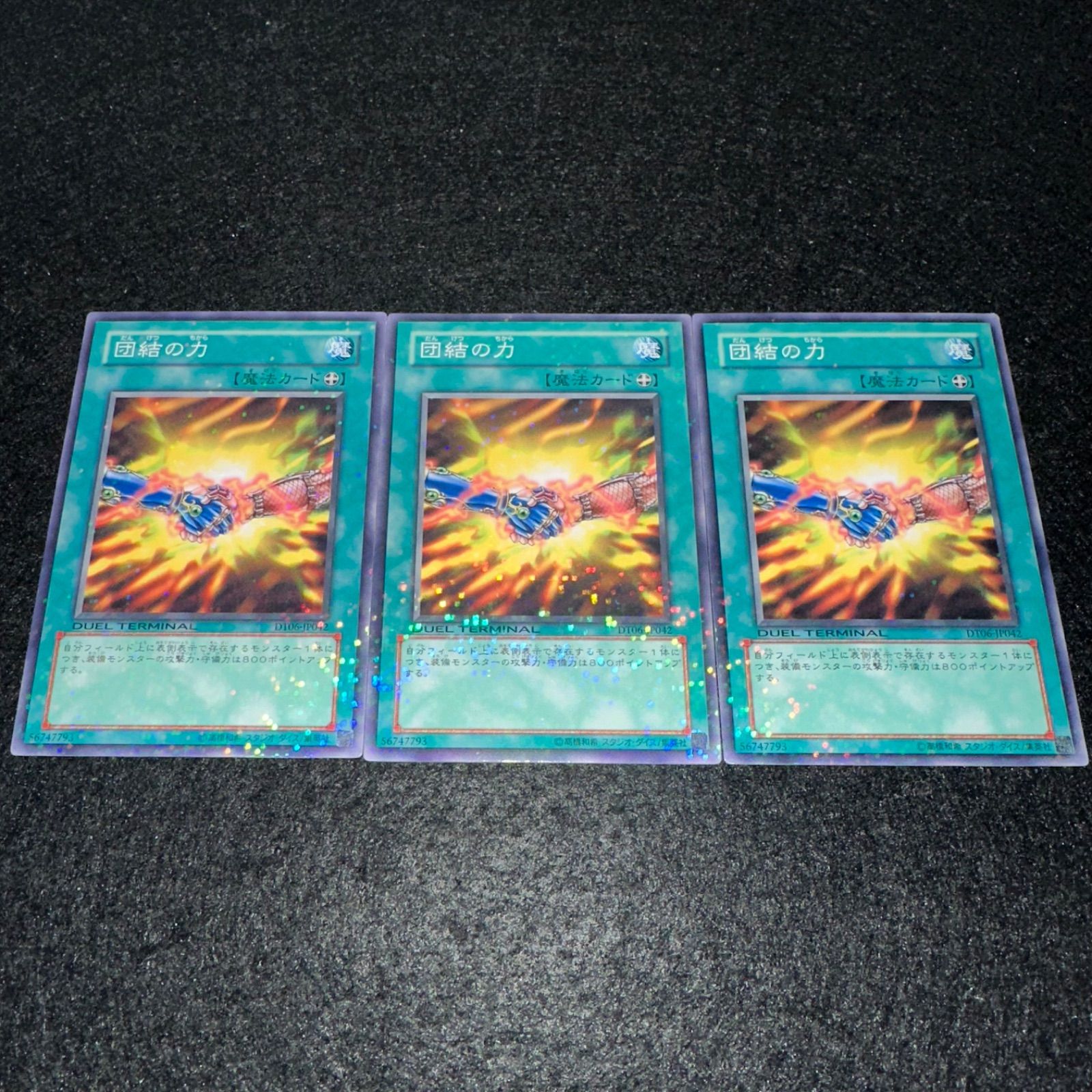 遊戯王】No.3477 団結の力 DT(デュエルターミナル) 3枚 - メルカリ