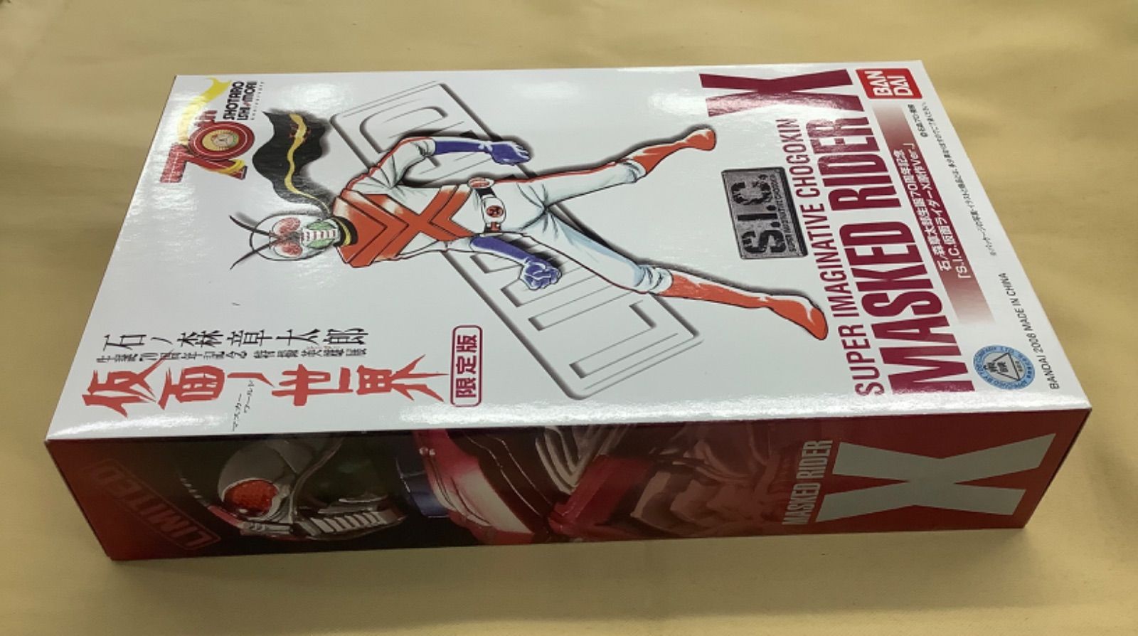 未開封】S．I．C マスカーワールド限定版 仮面ライダーX原作ver． 仮面