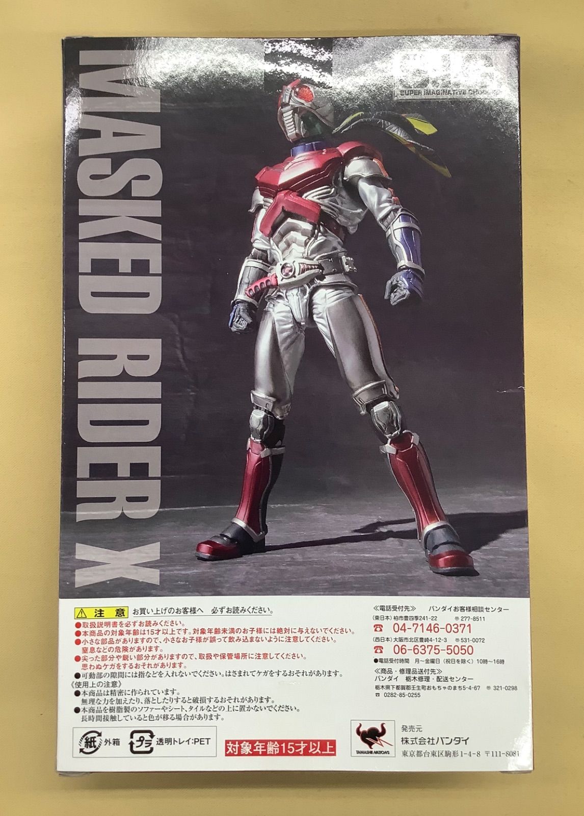 S.I.C. 仮面ライダーX 原作Ver. （マスカーワールド限定） - メルカリ