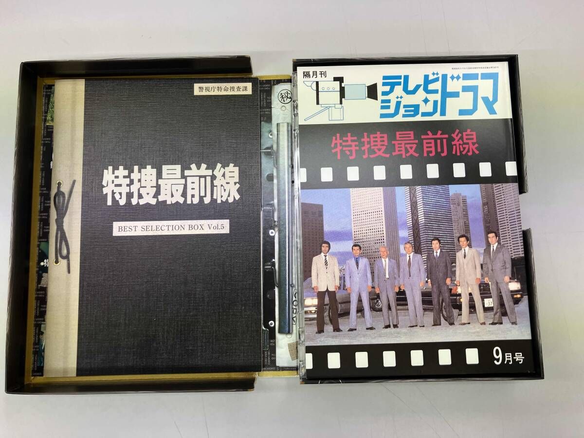特捜最前線 BEST SELECTION BOX Vol.5 初回生産限定 特捜最前線 BEST