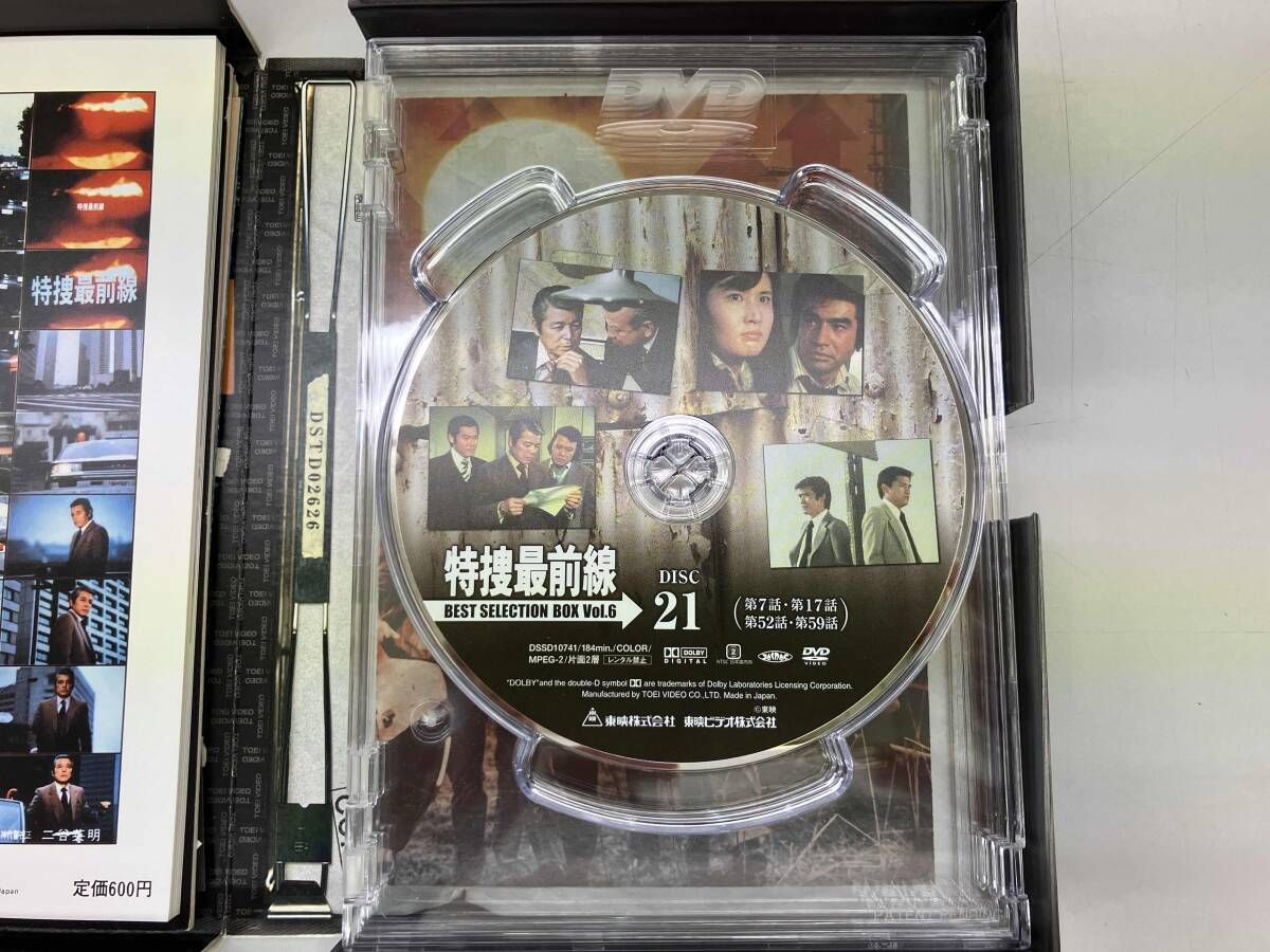 DVD 特捜最前線 BEST SELECTION BOX VOL.6 - メルカリ