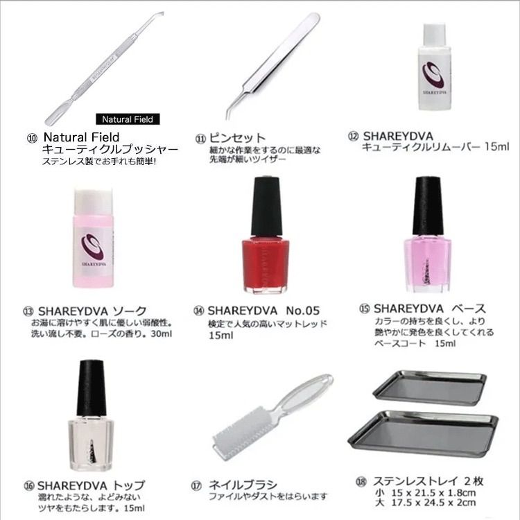 SHAREYDVA］ネイル検定セット 3級対応 基本セット NFS ジェル検定