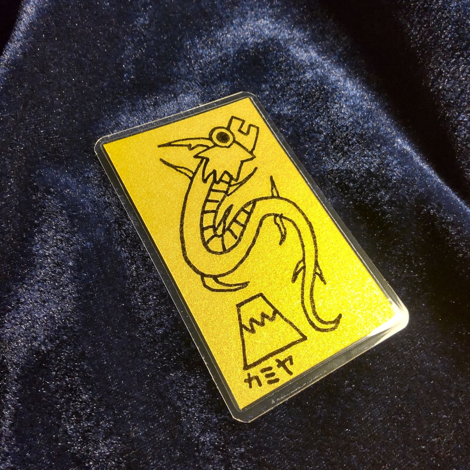 m103｜龍神護符『奇跡連鎖』（ラミネート加工）※霊符 お守り 御守り