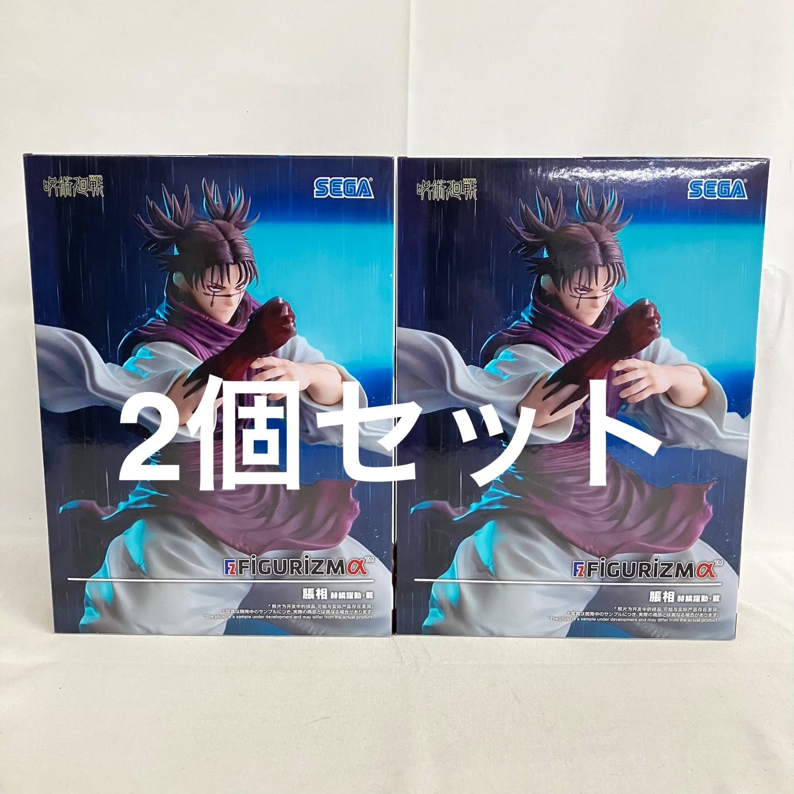 未開封 呪術廻戦 FiGURiZMα 脹相 赫鱗躍動・載 フィギュア 2個セット