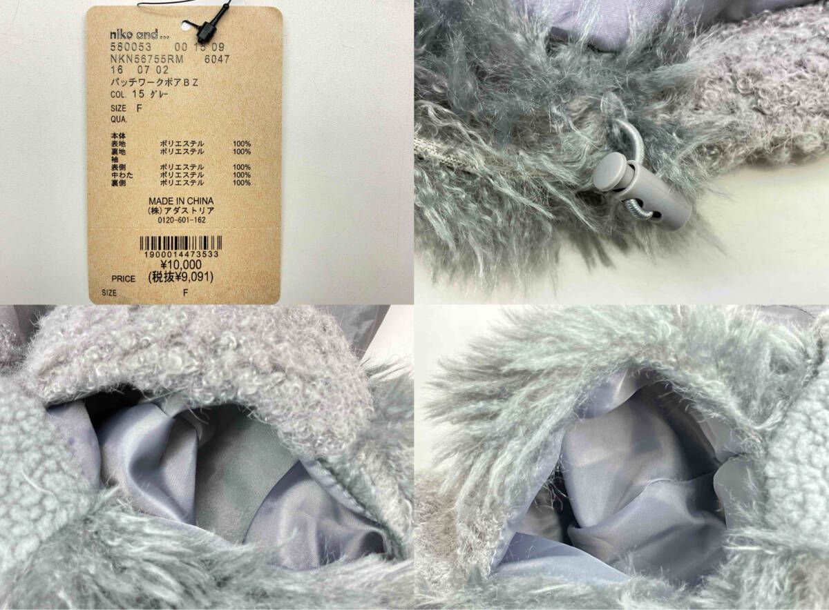 タグ付き niko and ニコアンド パッチワークボアBZ ブルゾン