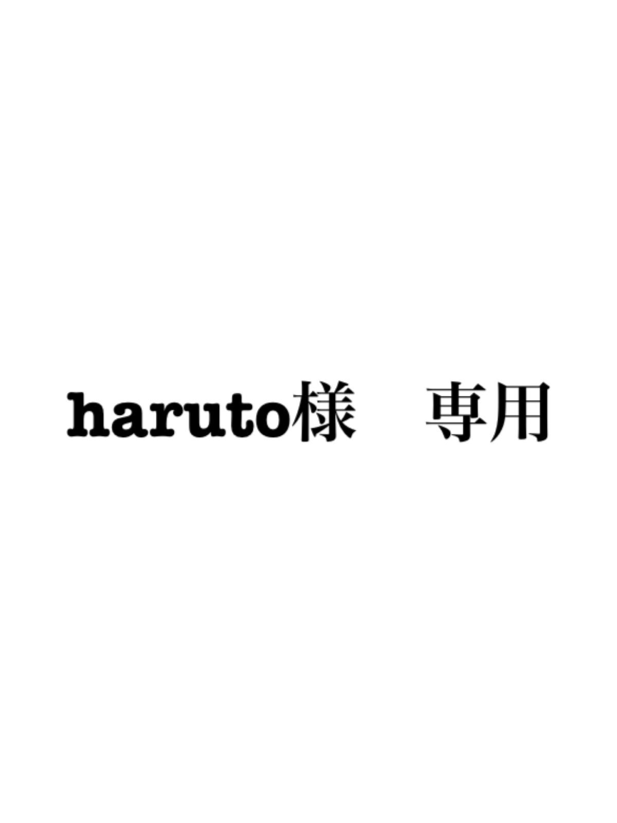 haruto様専用 - メルカリ