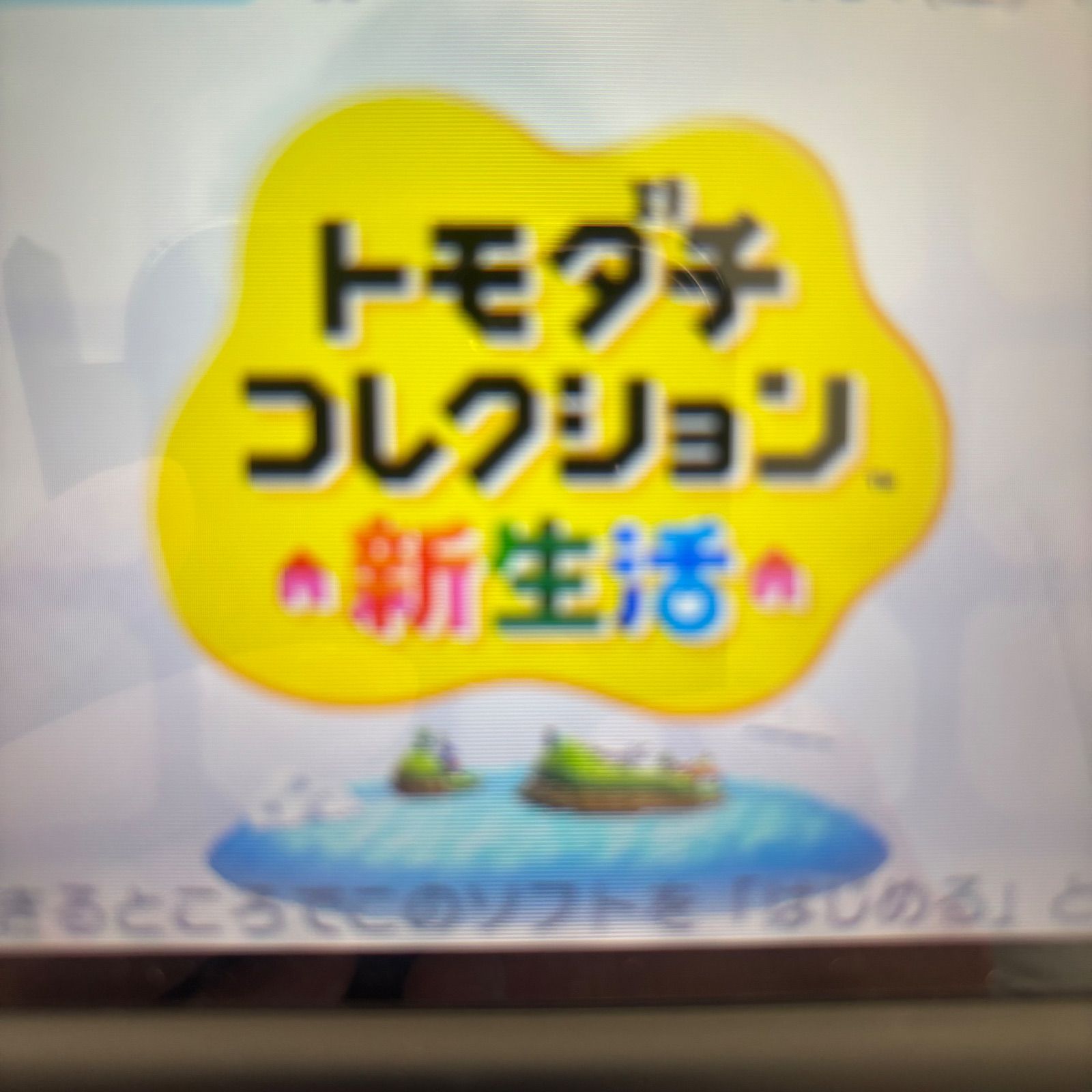トモダチコレクション 新生活 《動作確認済》0240 - メルカリ